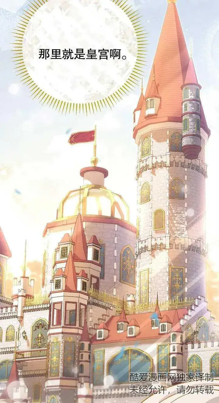 《恶女的相亲对象太完美了》第03话图46