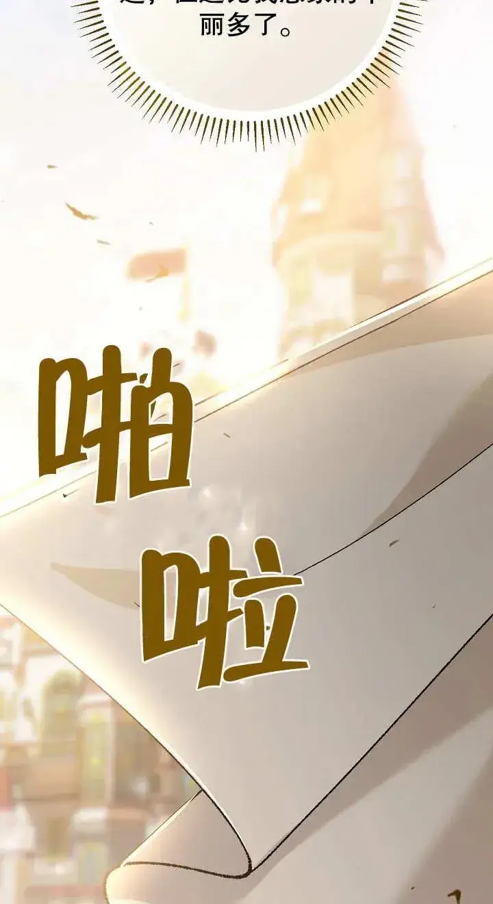 《恶女的相亲对象太完美了》第03话图48