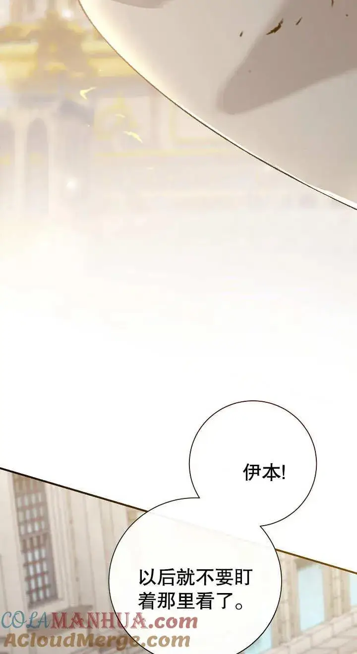 《恶女的相亲对象太完美了》第03话图49