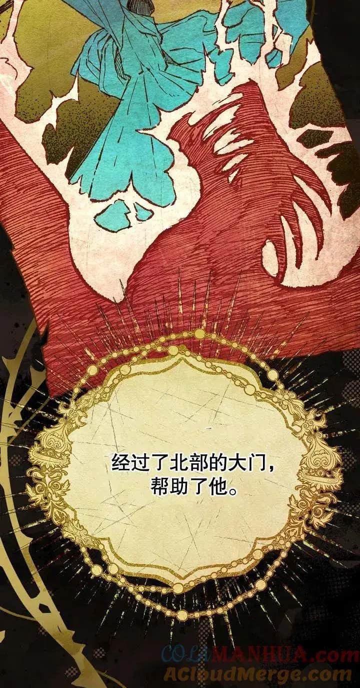 《恶女的相亲对象太完美了》第03话图5