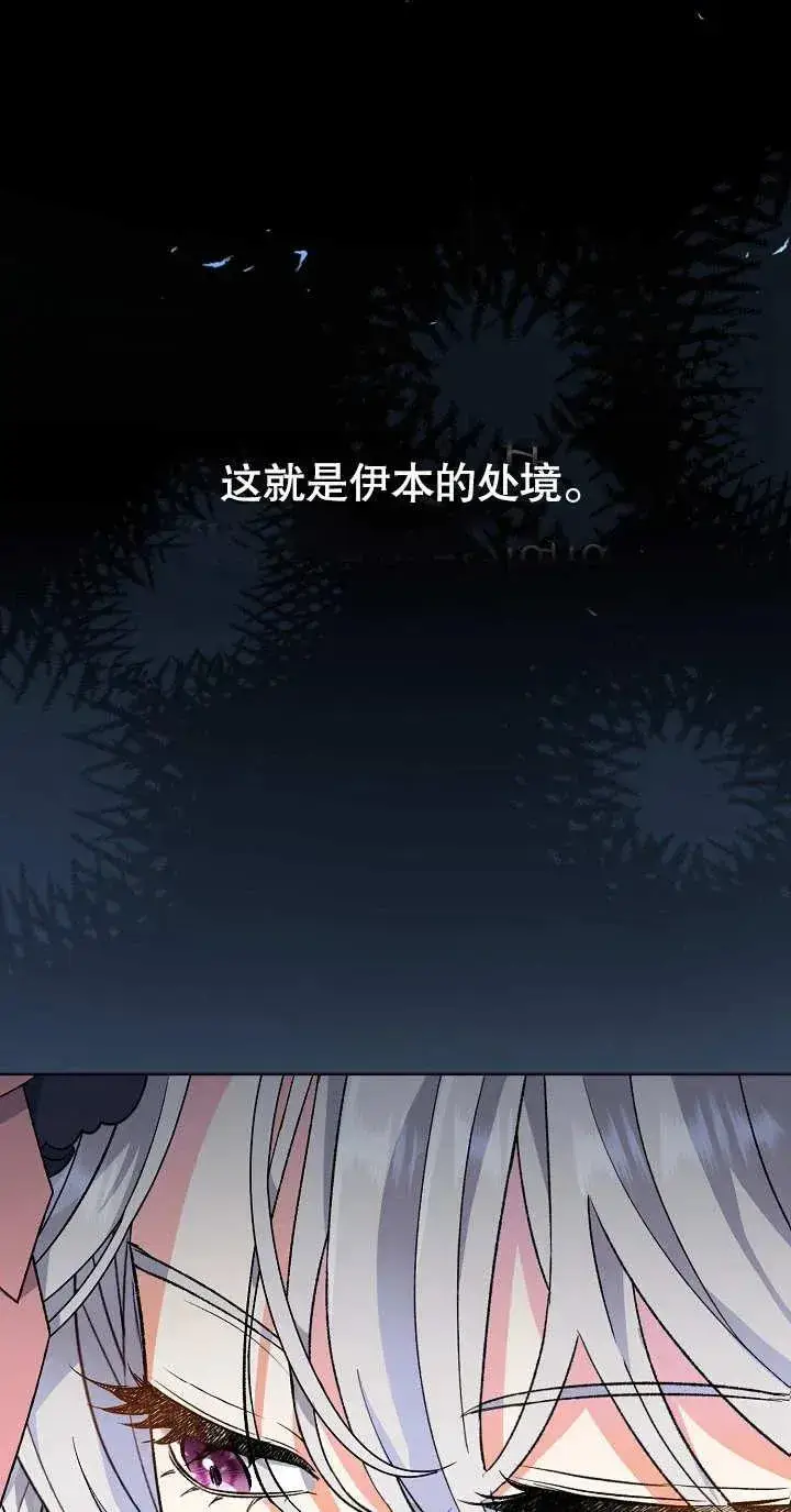 《恶女的相亲对象太完美了》第03话图63