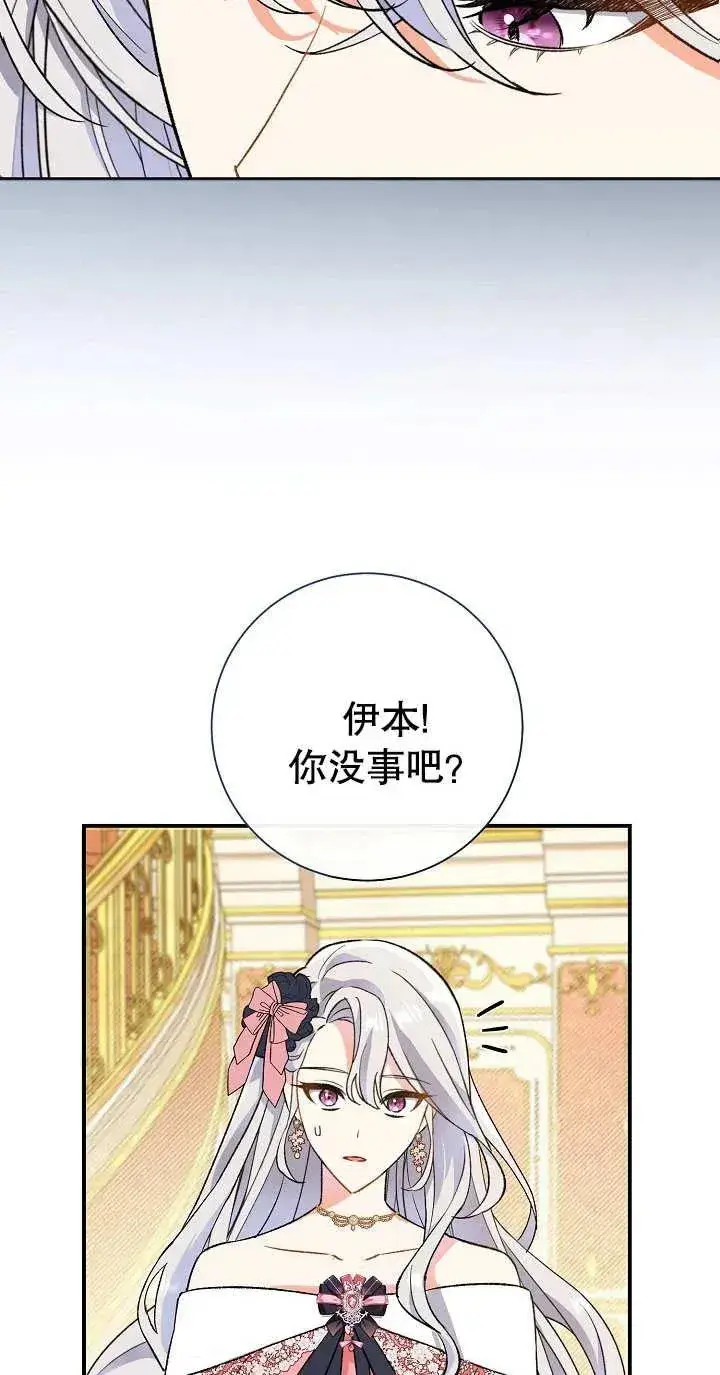 《恶女的相亲对象太完美了》第03话图64