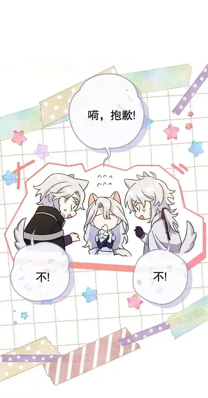 《恶女的相亲对象太完美了》第03话图84