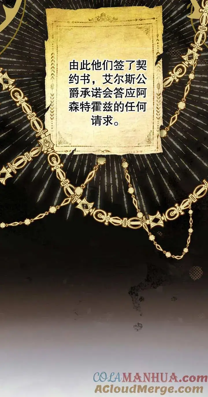 《恶女的相亲对象太完美了》第03话图9