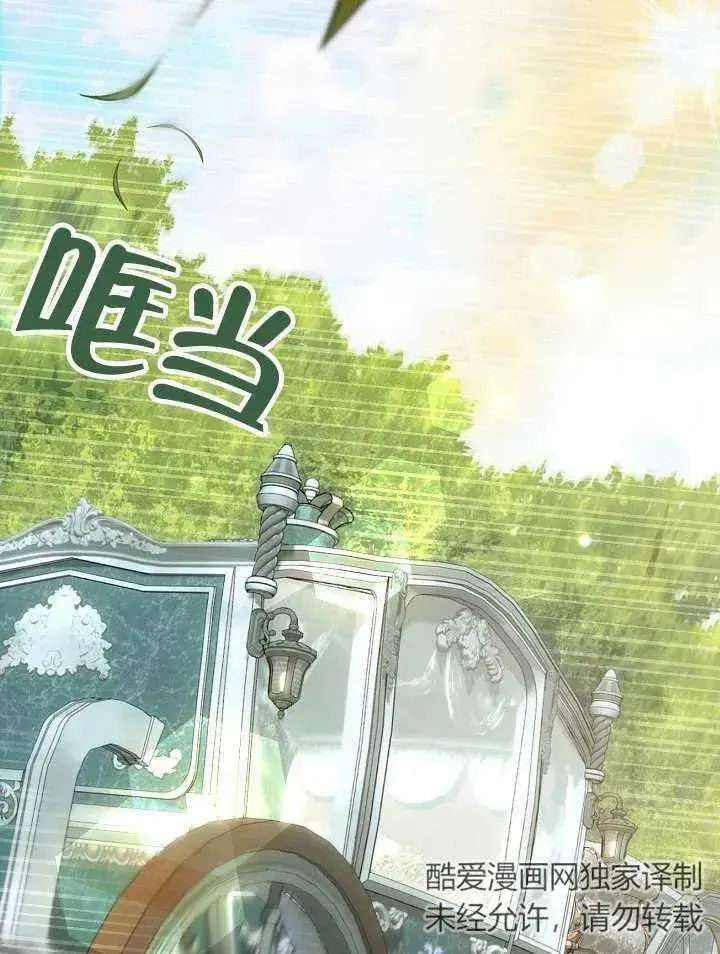 《恶女的相亲对象太完美了》第30话图2