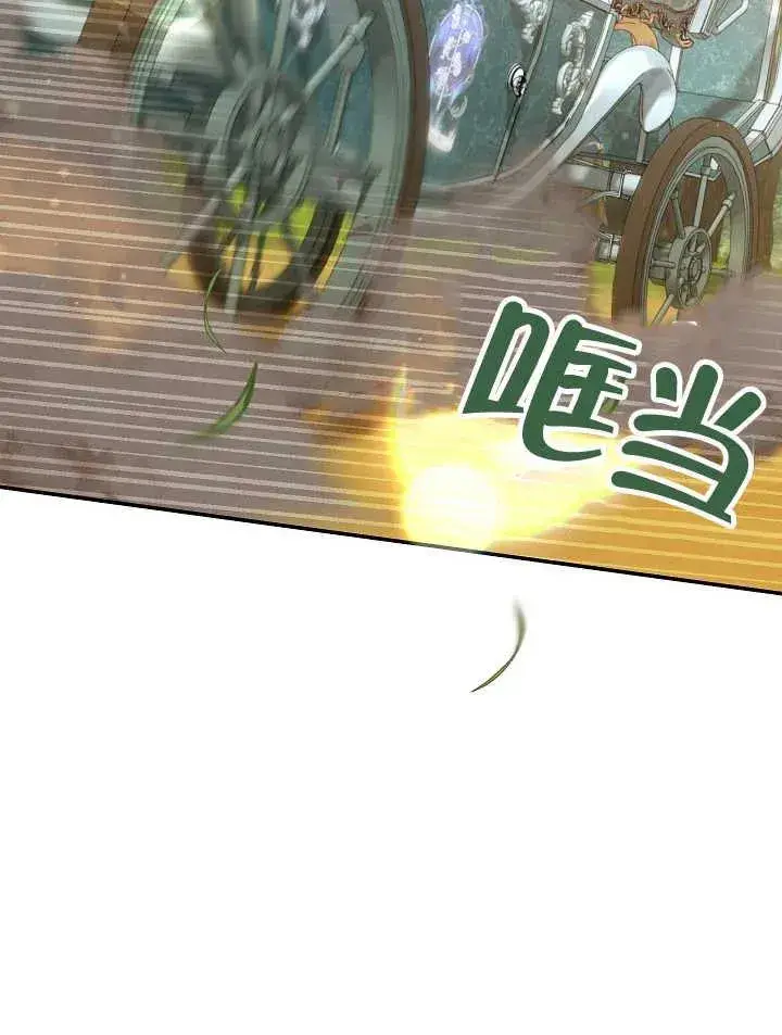 《恶女的相亲对象太完美了》第30话图3