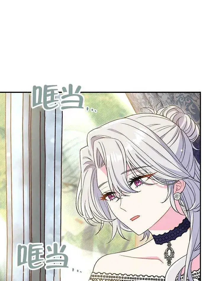 《恶女的相亲对象太完美了》第30话图4