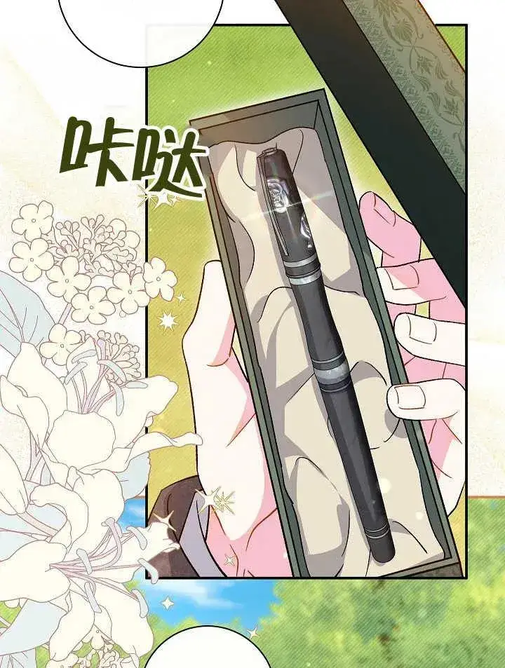 《恶女的相亲对象太完美了》第30话图76