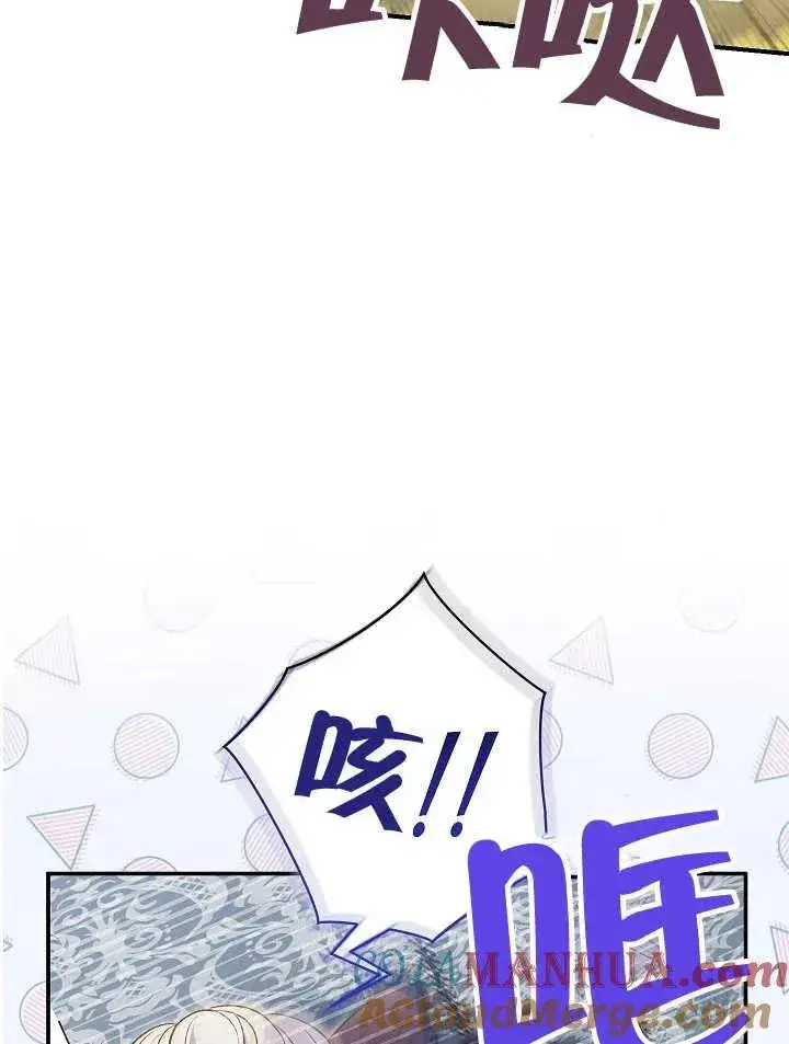 《恶女的相亲对象太完美了》第30话图9