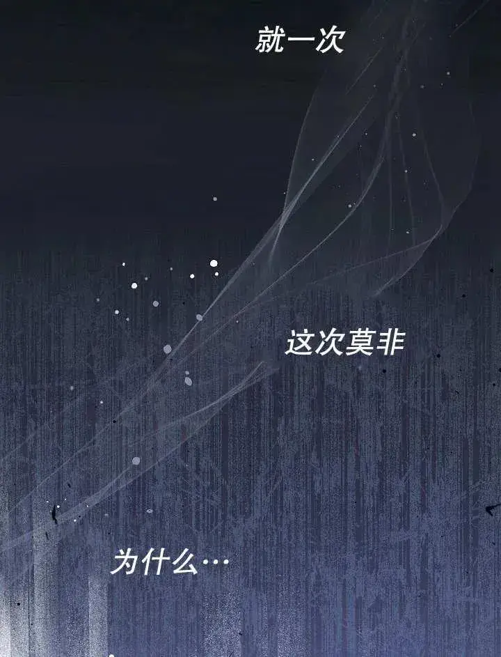 《恶女的相亲对象太完美了》第31话图10