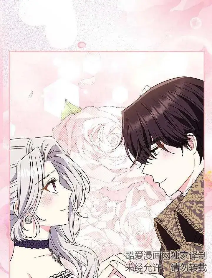 《恶女的相亲对象太完美了》第31话图103