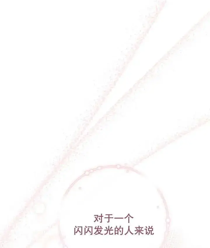 《恶女的相亲对象太完美了》第31话图116