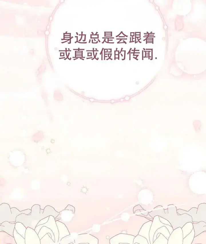 《恶女的相亲对象太完美了》第31话图119
