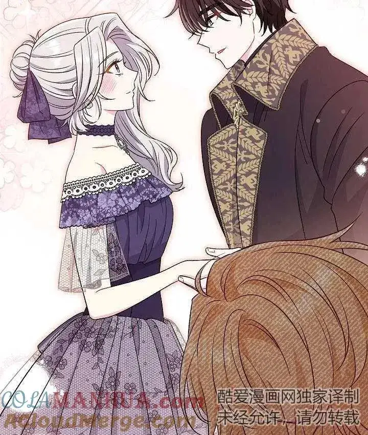 《恶女的相亲对象太完美了》第31话图121
