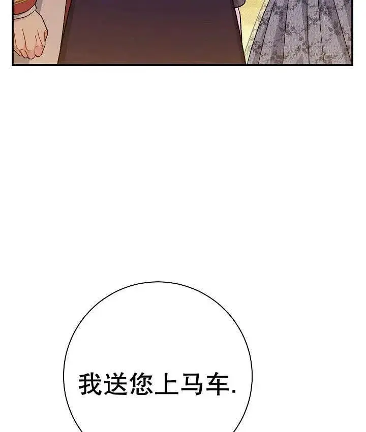 《恶女的相亲对象太完美了》第31话图130