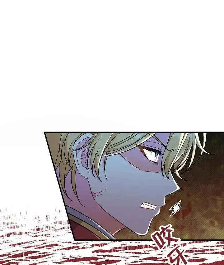 《恶女的相亲对象太完美了》第31话图132