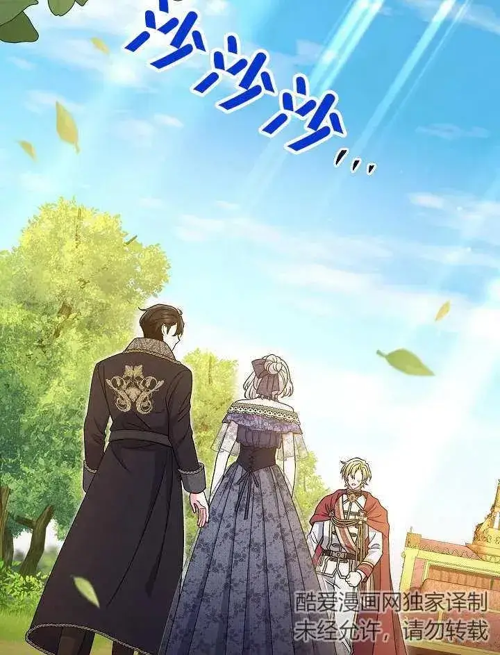 《恶女的相亲对象太完美了》第31话图14