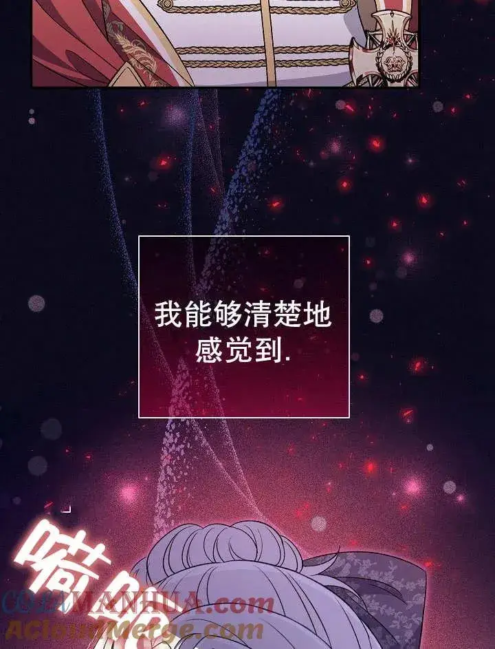 《恶女的相亲对象太完美了》第31话图17