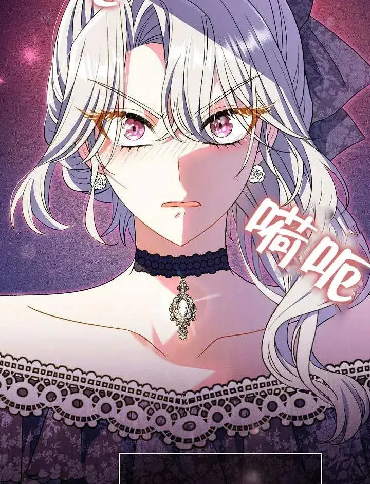 《恶女的相亲对象太完美了》第31话图18