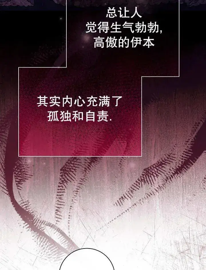 《恶女的相亲对象太完美了》第31话图19