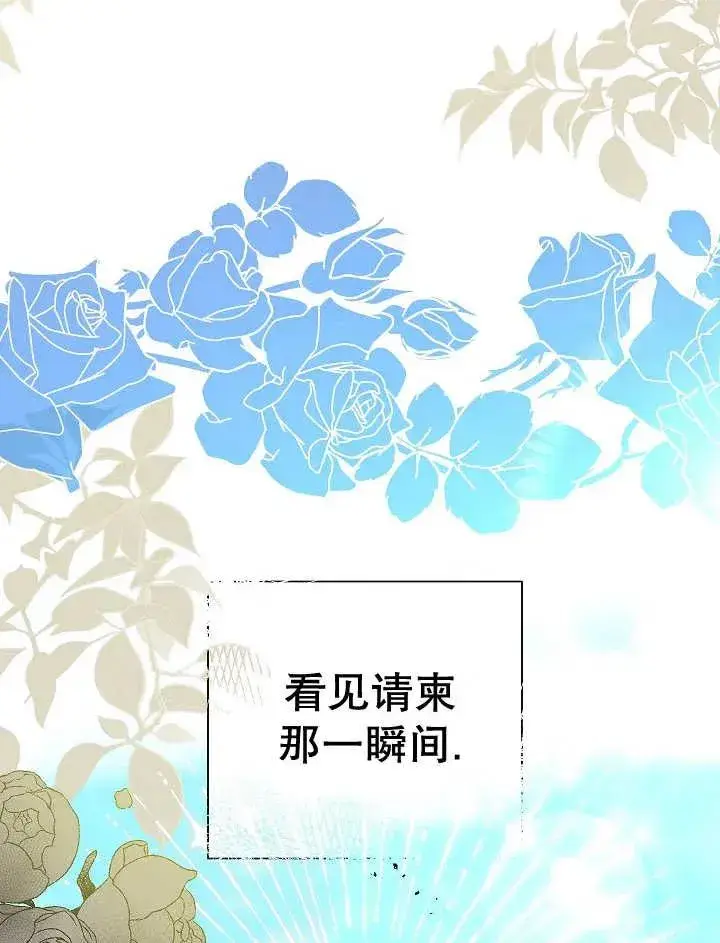 《恶女的相亲对象太完美了》第31话图2