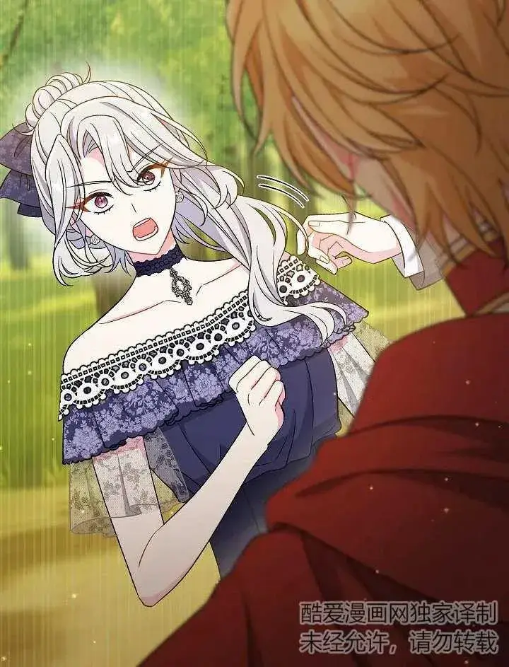《恶女的相亲对象太完美了》第31话图23