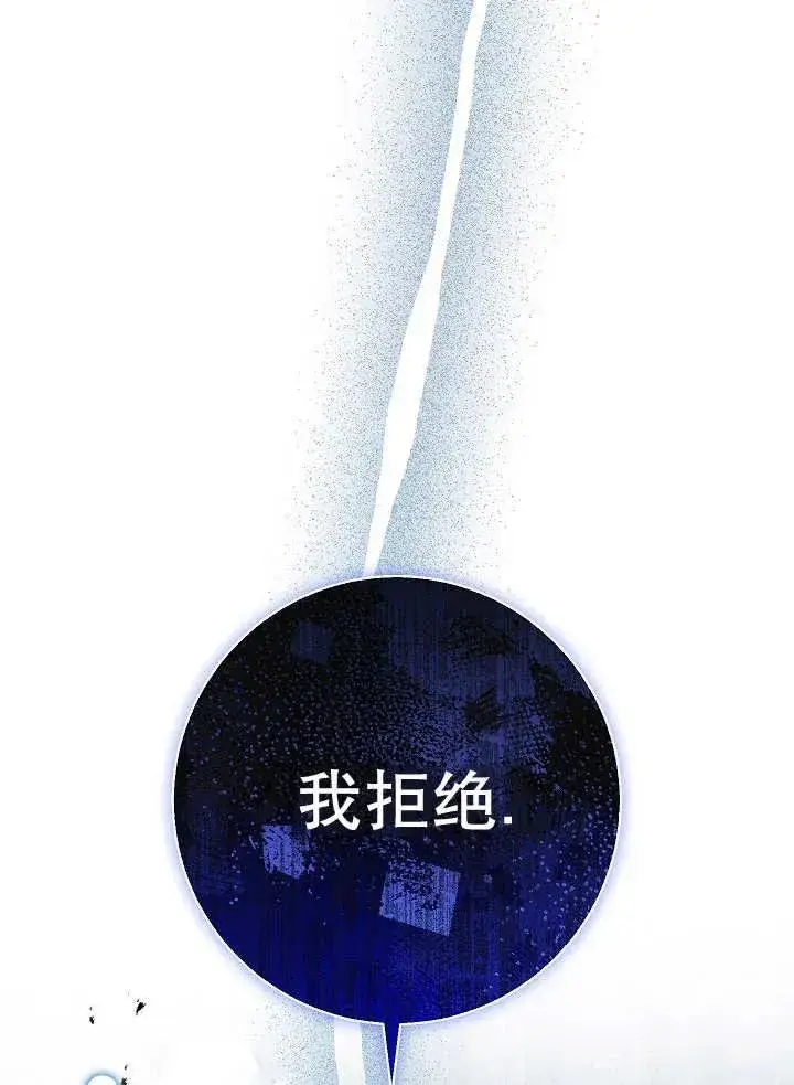 《恶女的相亲对象太完美了》第31话图32