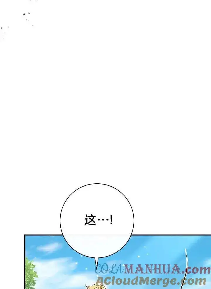 《恶女的相亲对象太完美了》第31话图37