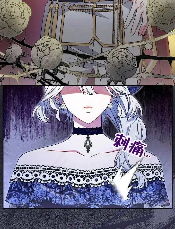 《恶女的相亲对象太完美了》第31话图4