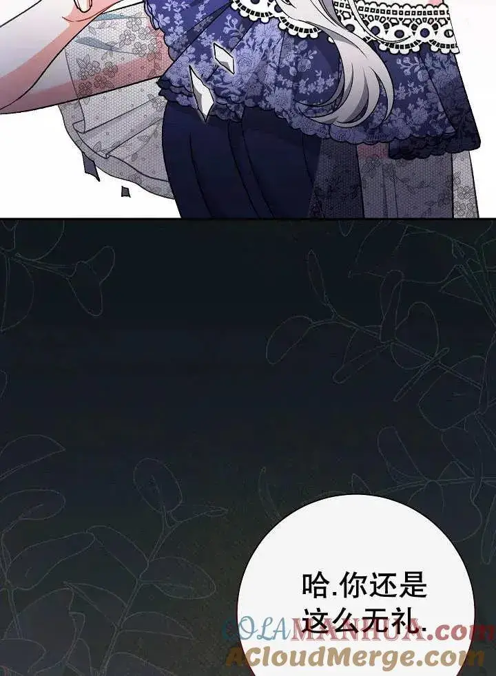 《恶女的相亲对象太完美了》第31话图41