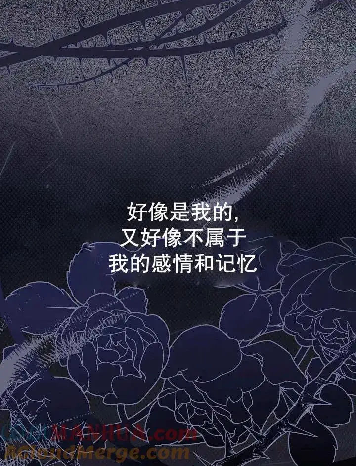 《恶女的相亲对象太完美了》第31话图5