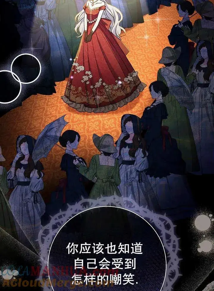《恶女的相亲对象太完美了》第31话图57