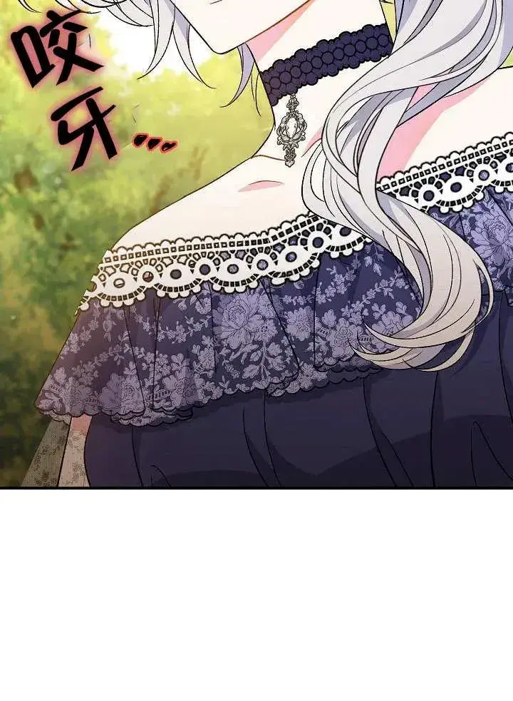 《恶女的相亲对象太完美了》第31话图60