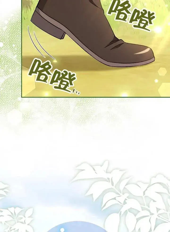 《恶女的相亲对象太完美了》第31话图66