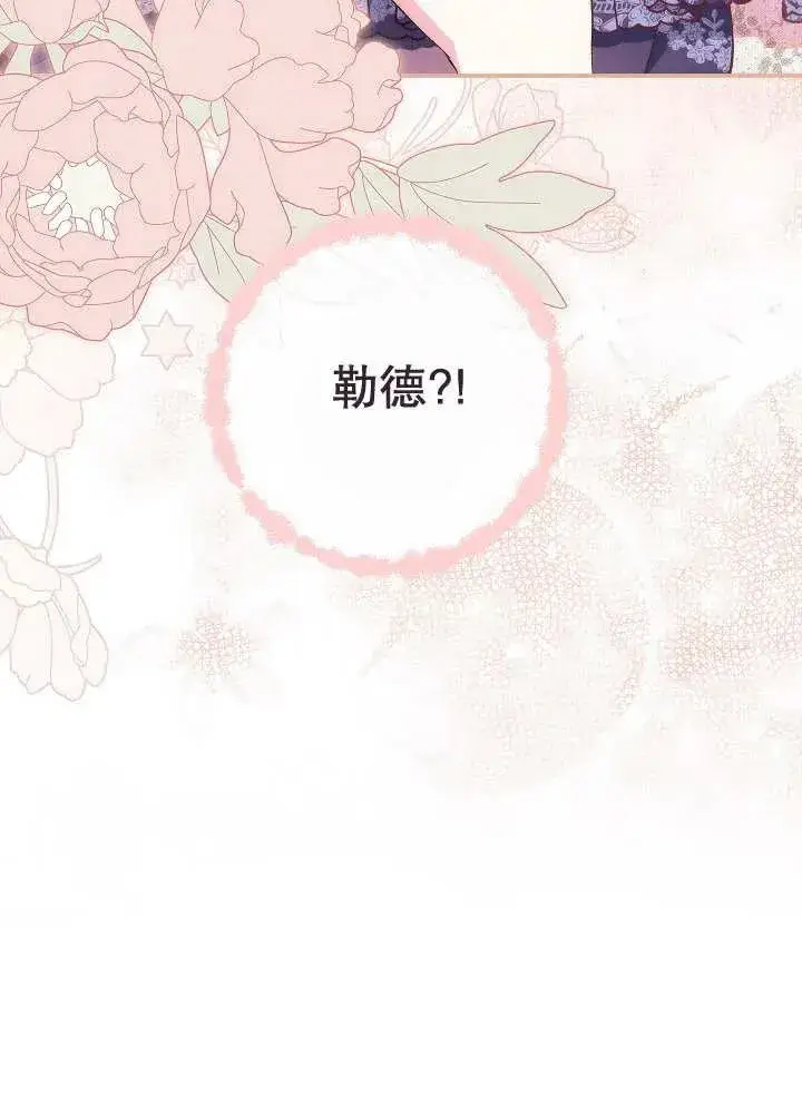《恶女的相亲对象太完美了》第31话图71