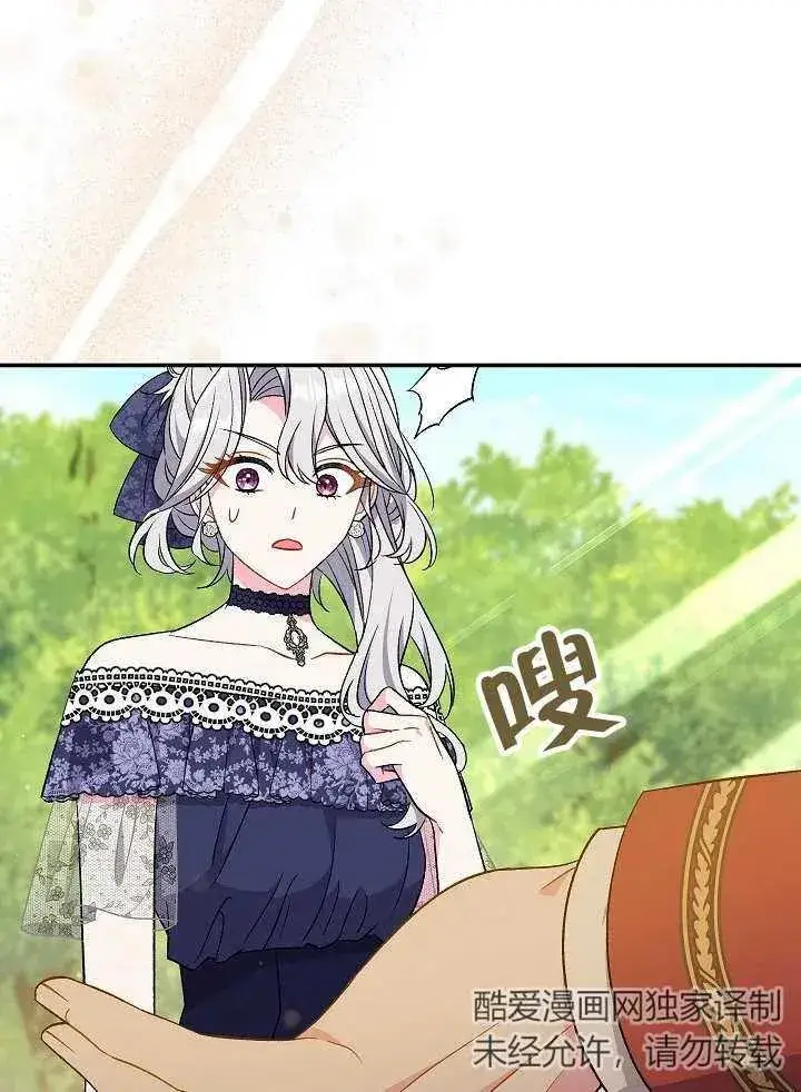 《恶女的相亲对象太完美了》第31话图76