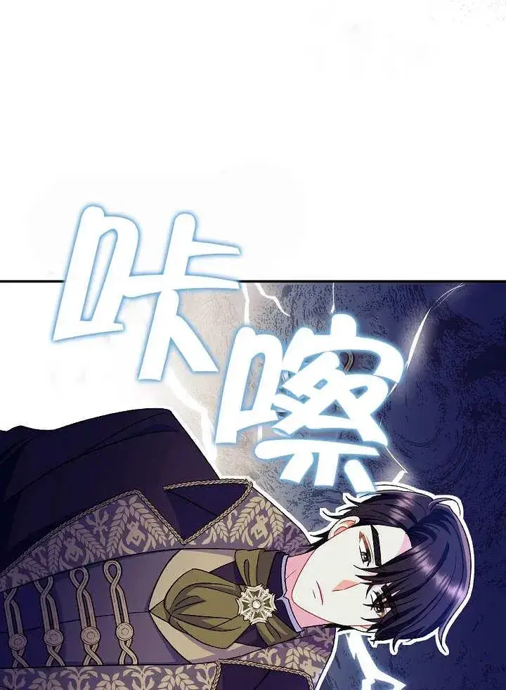 《恶女的相亲对象太完美了》第31话图78