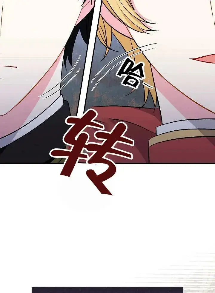 《恶女的相亲对象太完美了》第31话图82