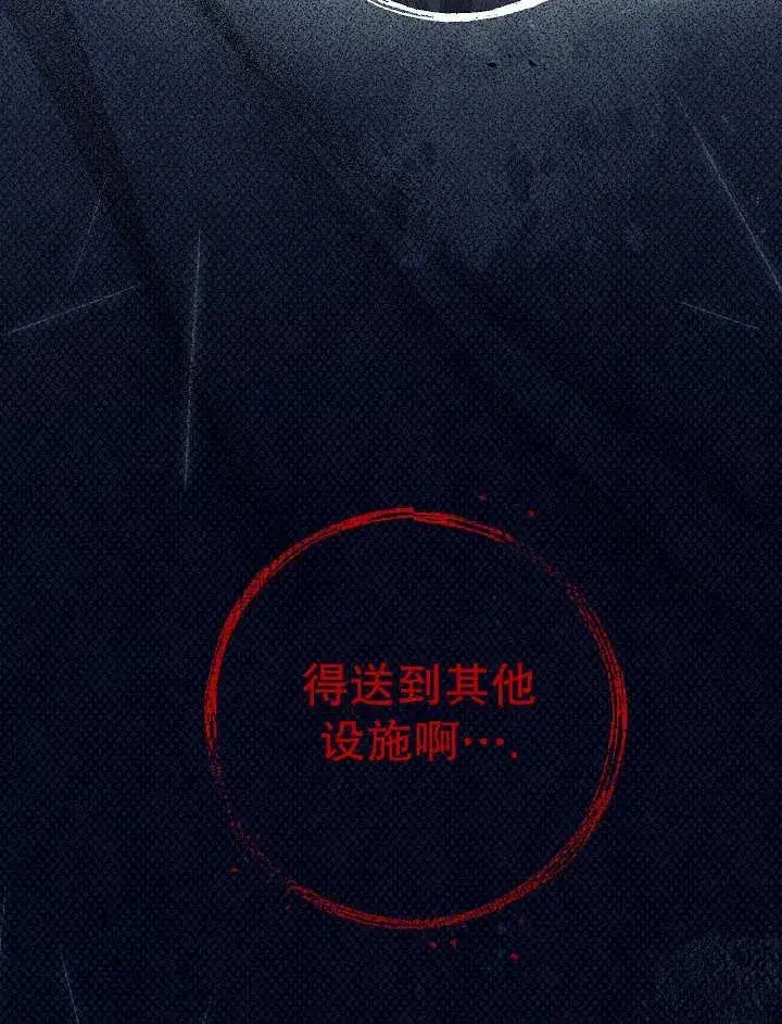 《恶女的相亲对象太完美了》第31话图90