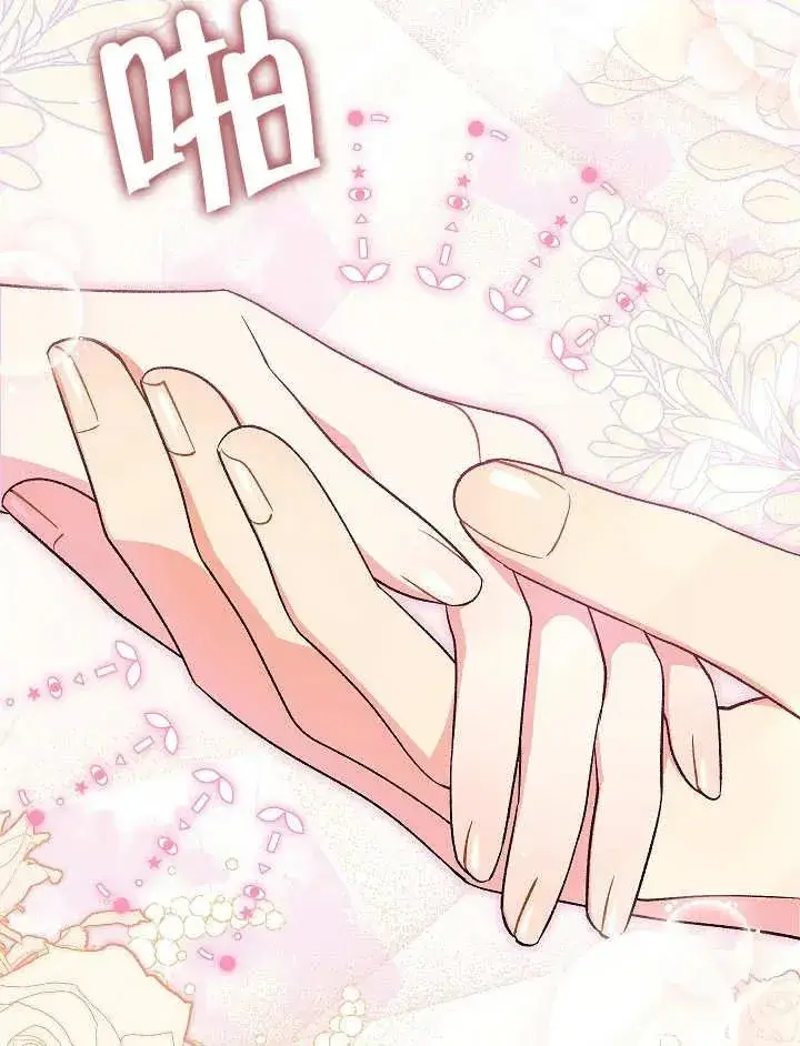 《恶女的相亲对象太完美了》第31话图95