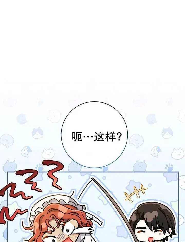《恶女的相亲对象太完美了》第32话图102