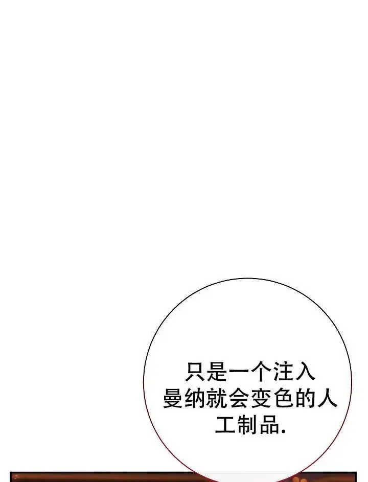 《恶女的相亲对象太完美了》第32话图108