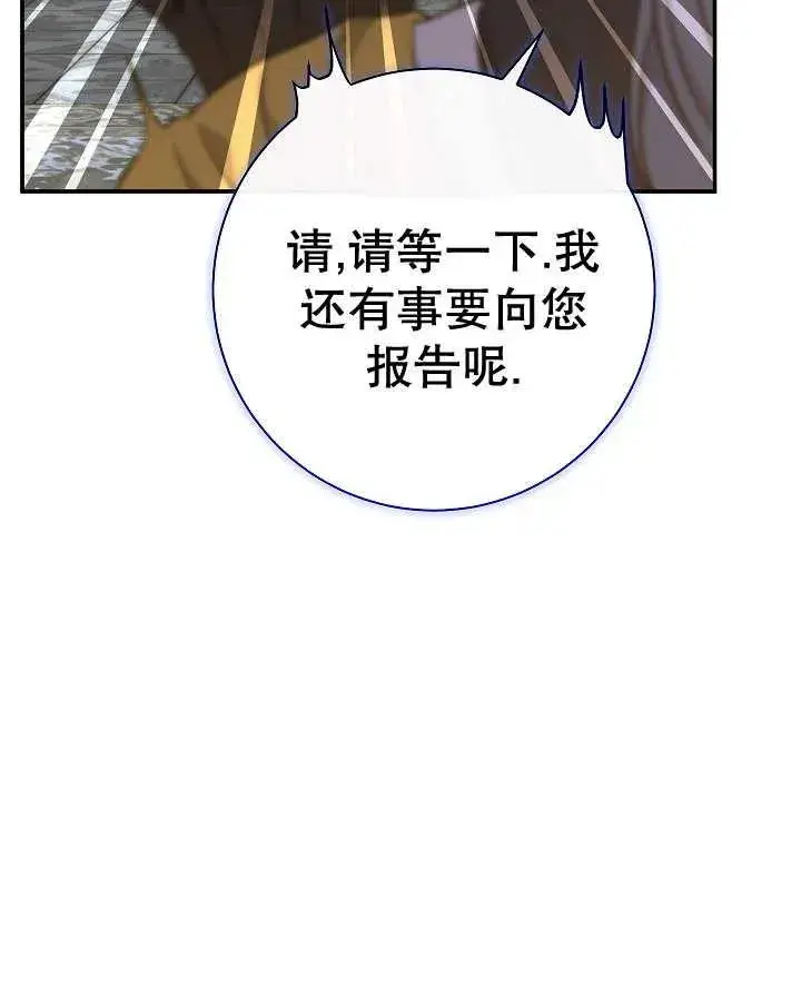 《恶女的相亲对象太完美了》第32话图128