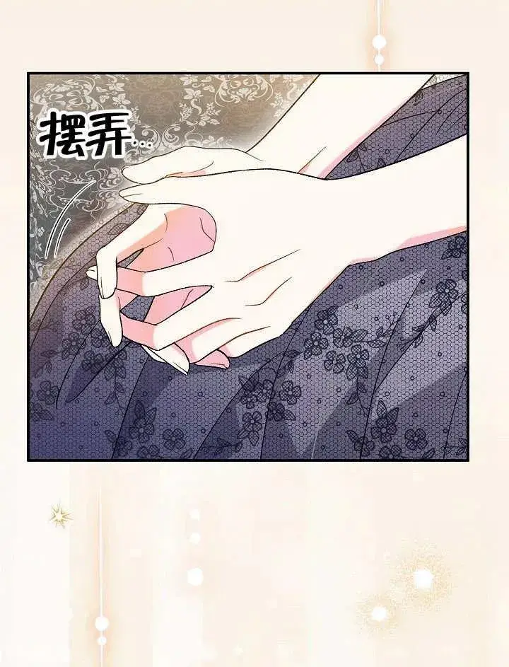 《恶女的相亲对象太完美了》第32话图15