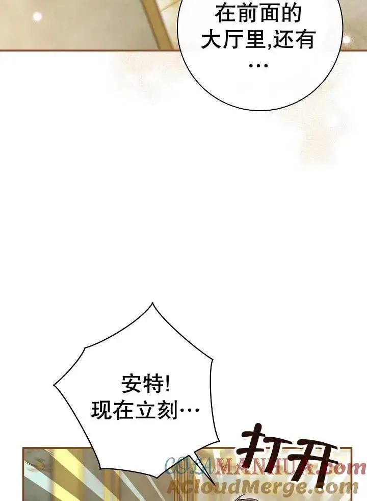 《恶女的相亲对象太完美了》第32话图41