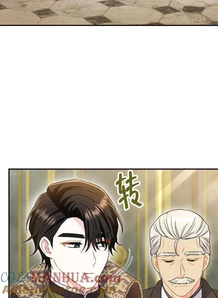 《恶女的相亲对象太完美了》第32话图45