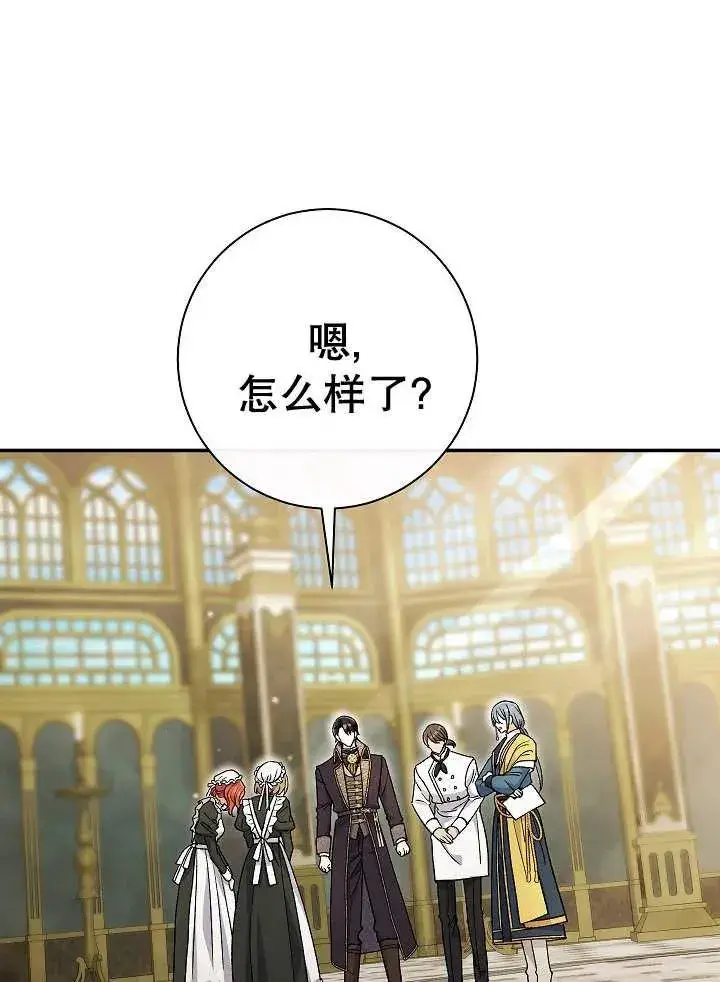 《恶女的相亲对象太完美了》第32话图51