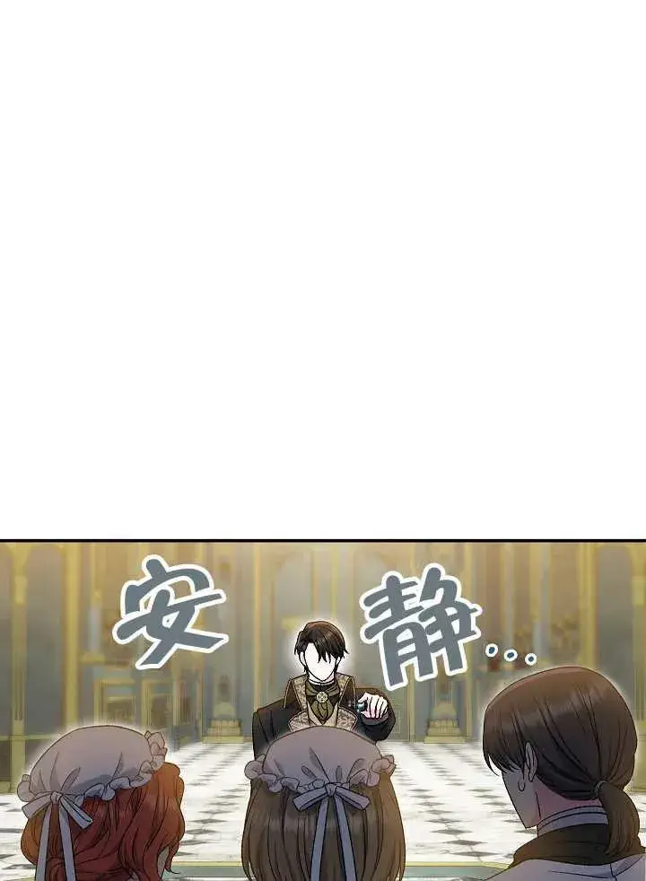 《恶女的相亲对象太完美了》第32话图80