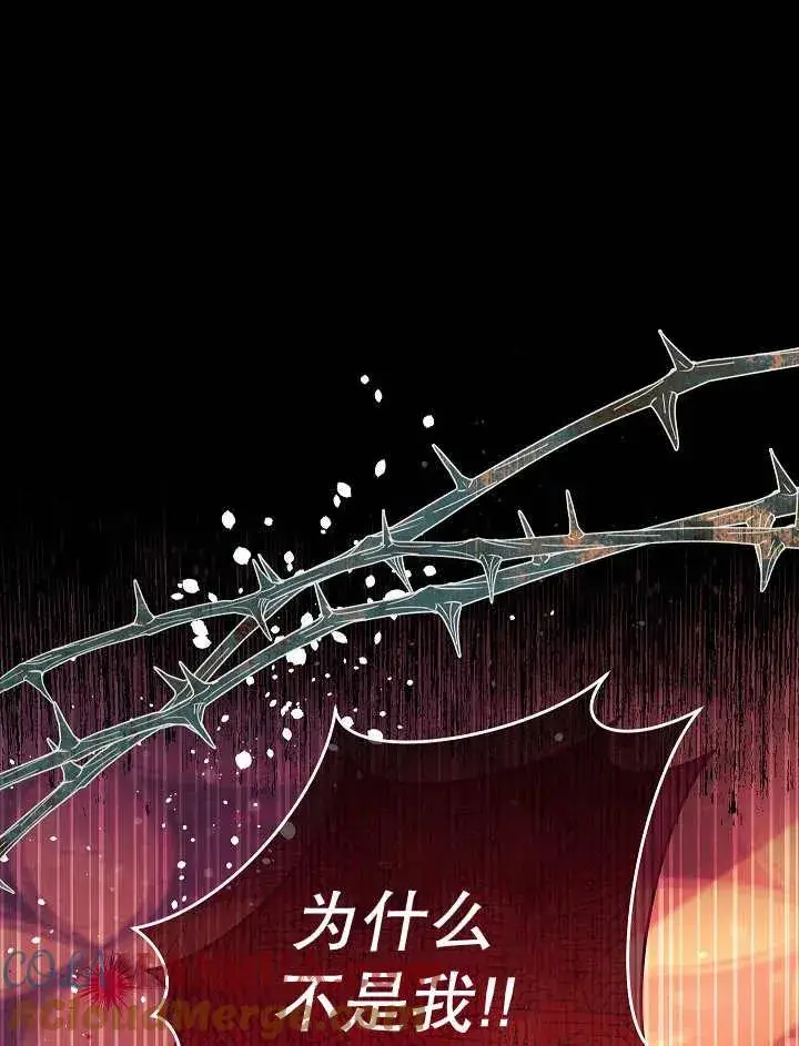 《恶女的相亲对象太完美了》第33话图101