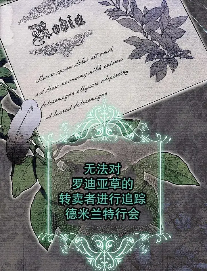 《恶女的相亲对象太完美了》第33话图110